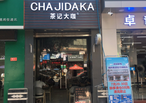 球探体育比分网 | 韶关曲江区马坝镇店