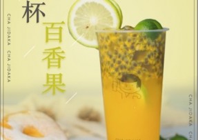 球探体育比分网：满杯百香果